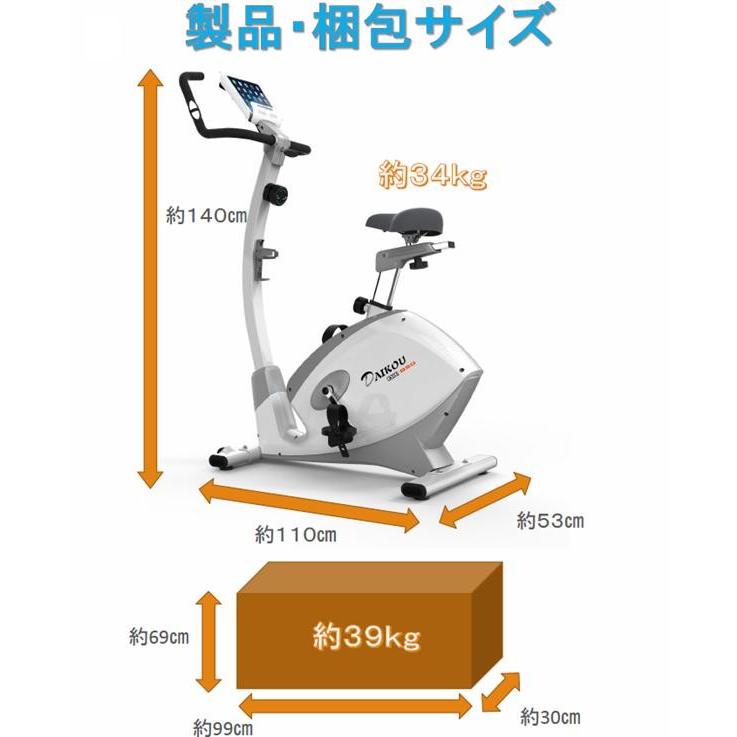 送料無料(沖縄・離島を除く)】DK-B50 アップライトバイク【メーカー 