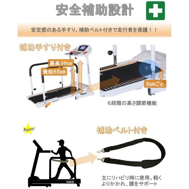 大広　ダイコウ　DK-9423A　家庭用低速電動ウォーカー　メーカー直送　代引/同梱不可　ランニングマシン　ウォーキングマシン　ルームランナーの画像