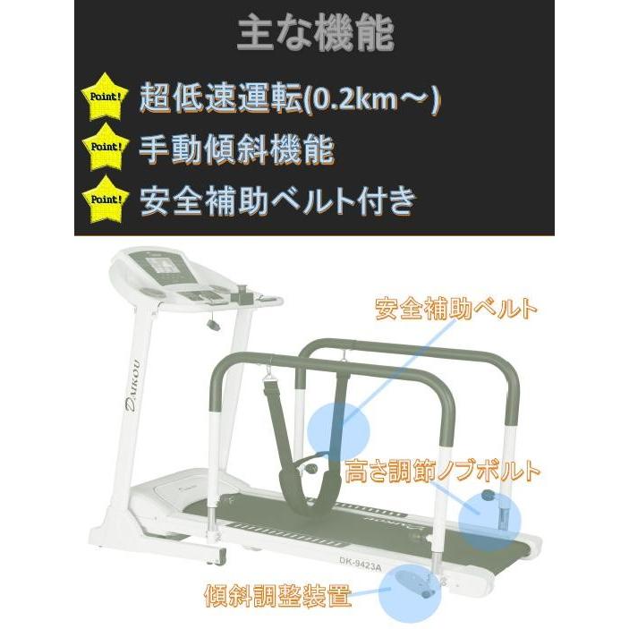 大広　ダイコウ　DK-9423A　家庭用低速電動ウォーカー　メーカー直送　代引/同梱不可　ランニングマシン　ウォーキングマシン　ルームランナーの画像