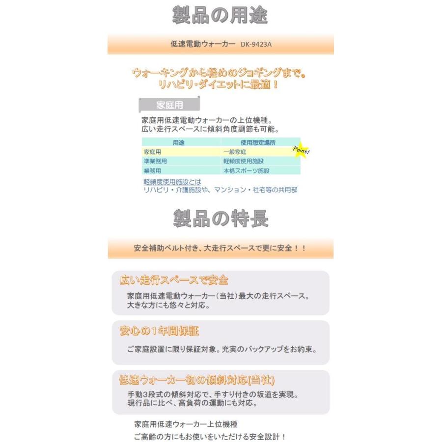 大広　ダイコウ　DK-9423A　家庭用低速電動ウォーカー　メーカー直送　代引/同梱不可　ランニングマシン　ウォーキングマシン　ルームランナーの画像