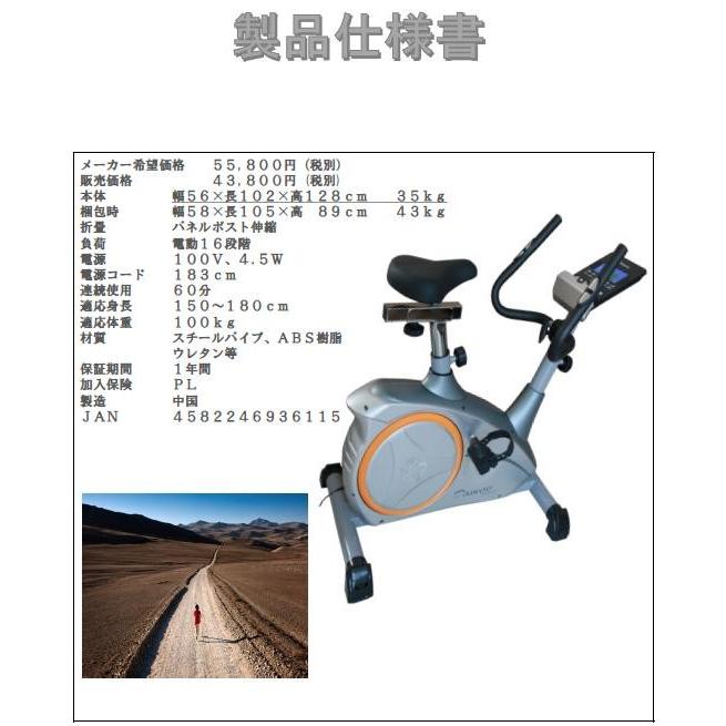 DK-8601P アップライトバイク（電動負荷方式） 家庭用 組立不要 送料無料(北海道・沖縄・離島を除く)メーカー直送 代引/同梱不可 フィットネスバイクの画像