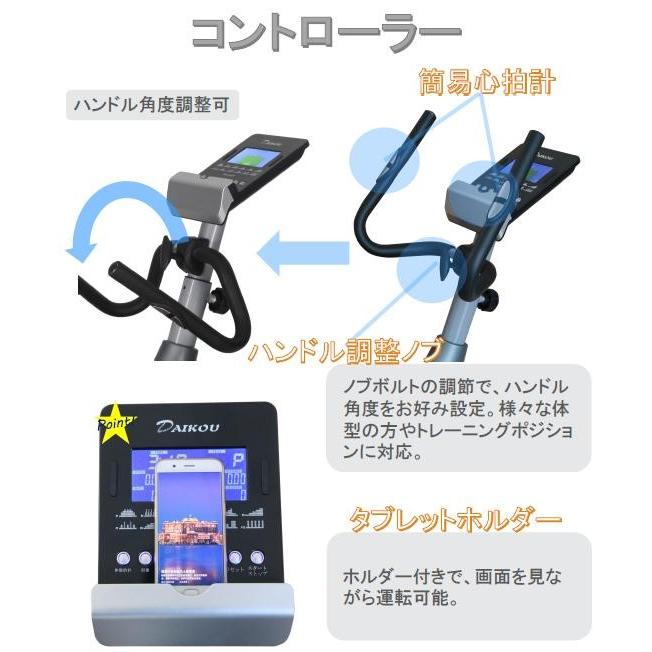 DK-8601P アップライトバイク（電動負荷方式） 家庭用 組立不要 送料無料(北海道・沖縄・離島を除く)メーカー直送 代引/同梱不可 フィットネスバイクの画像