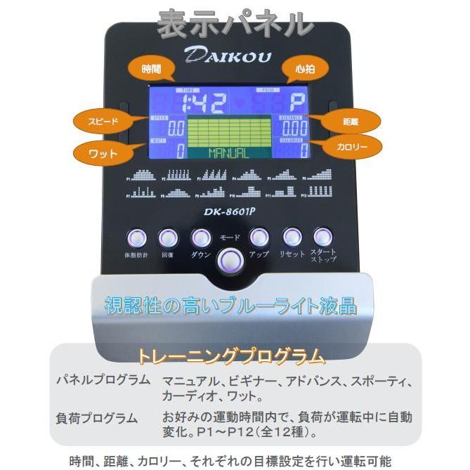 DK-8601P アップライトバイク（電動負荷方式） 家庭用 組立不要 送料無料(北海道・沖縄・離島を除く)メーカー直送 代引/同梱不可 フィットネスバイクの画像