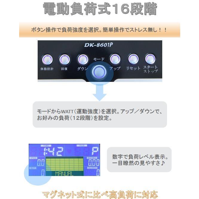 DK-8601P アップライトバイク（電動負荷方式） 家庭用 組立不要 送料無料(北海道・沖縄・離島を除く)メーカー直送 代引/同梱不可 フィットネスバイクの画像