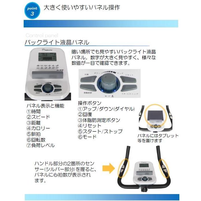DK-8615P アップライトバイク（電動負荷方式） 家庭用【メーカー直送】【代引/同梱不可】【フィットネスバイク、リカンベントバイク】の画像
