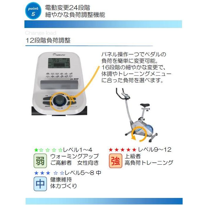 DK-8615P アップライトバイク（電動負荷方式） 家庭用【メーカー直送】【代引/同梱不可】【フィットネスバイク、リカンベントバイク】の画像
