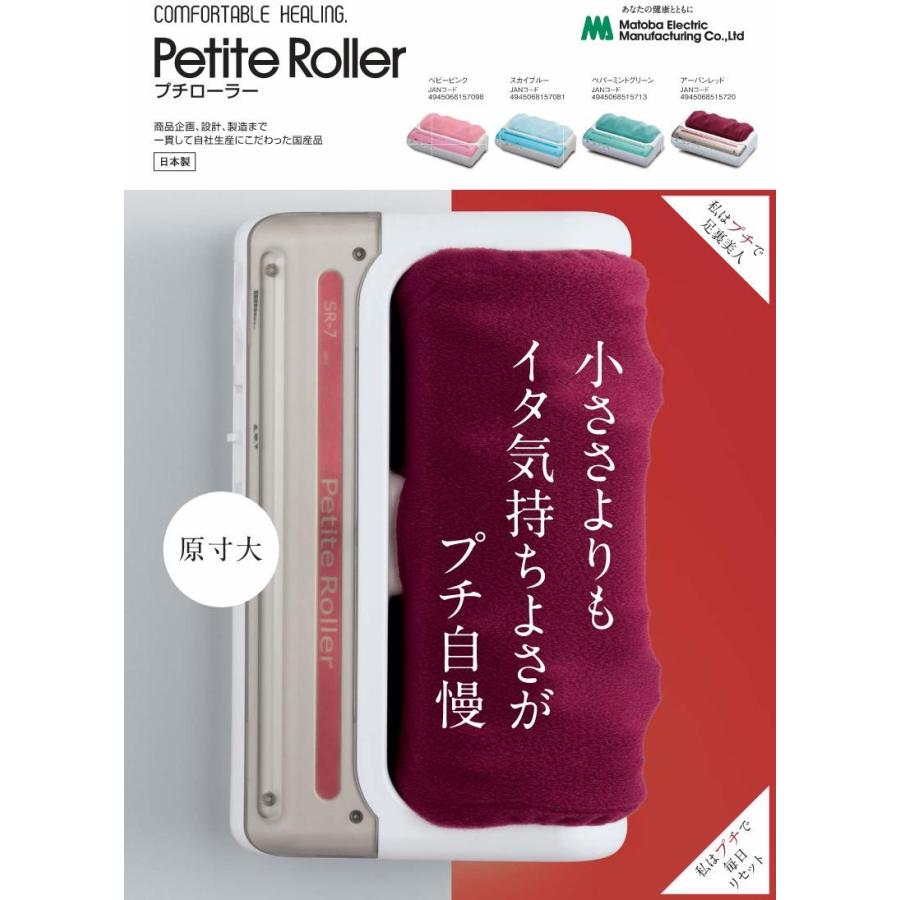 プチローラー ペパーミントグリーン 管理医療機器【メーカー直送 プチローラー ペパーミントグリーン 管理医療機器【メーカー直送
