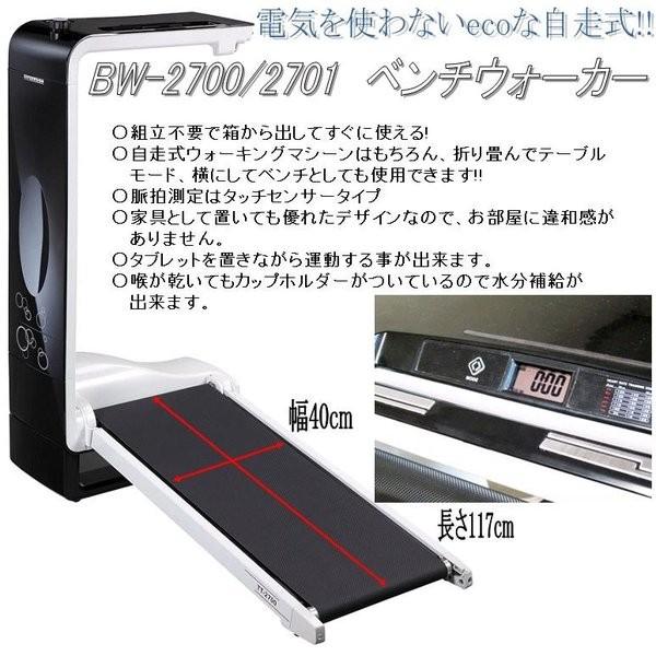 送料無料(沖縄・離島を除く)】BW-2701レッド ベンチウォーカー 