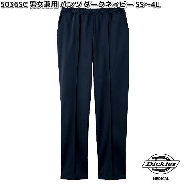 Dickies（ディッキーズ） FOLK 5036SC-17 男女兼用 パンツ ダーク