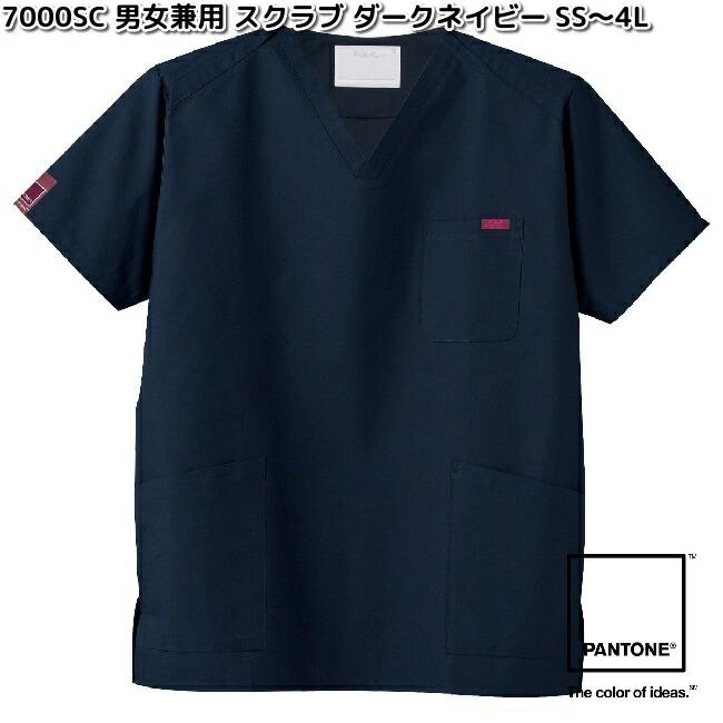 PANTONE（パントン） FOLK 7000SC-17 男女兼用 スクラブ ダーク