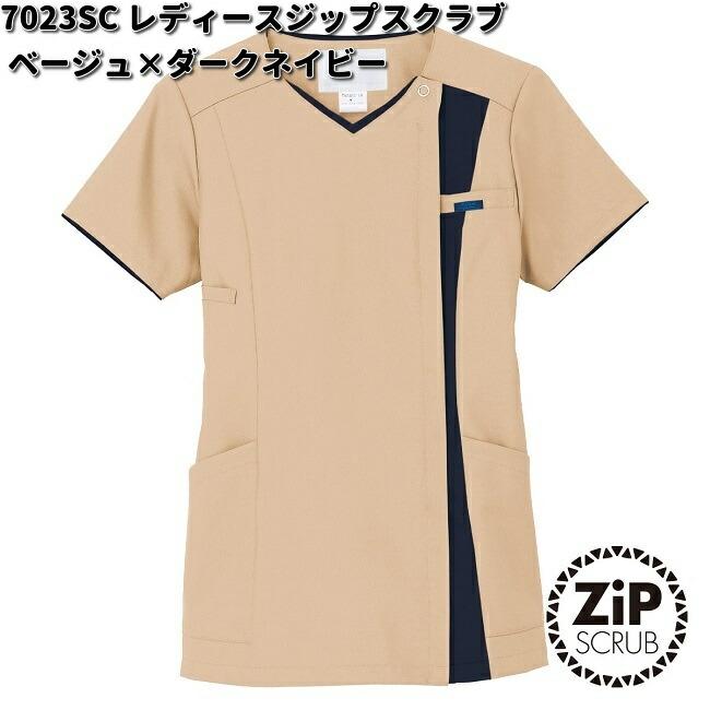 FOLK 7023SC-10 レディース ジップスクラブ ベージュ×ダークネイビー S