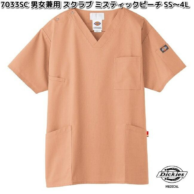 Dickies 7033SC-23 ミスティックピーチ　介護用シャツ Dickies（ディッキーズ） FOLK 7033SC-23 男女兼用 スクラブ