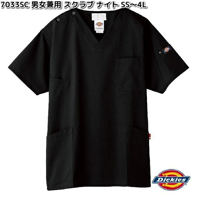 Dickies（ディッキーズ） FOLK 7033SC-9 男女兼用 スクラブ ナイト SS 