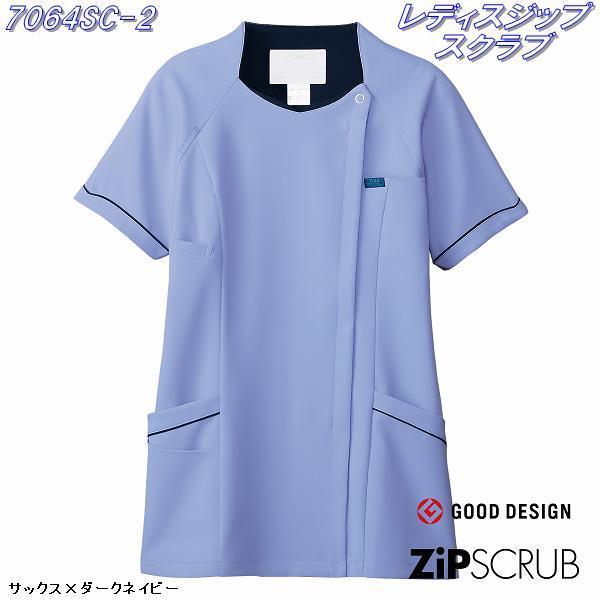 FOLK フォーク ZIP(ジップ) 7064SC レディス ジップ スクラブ 全2色