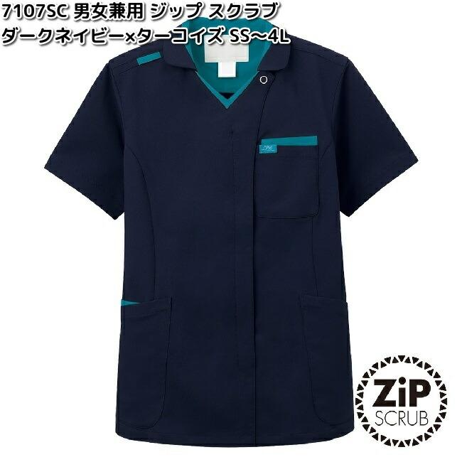 FOLK 7107SC-11 男女兼用 ジップスクラブ ダークネイビー×ターコイズ