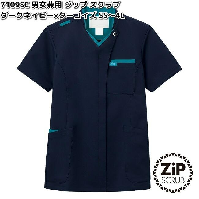 FOLK 7109SC-11 男女兼用 ジップスクラブ ダークネイビー×ターコイズ