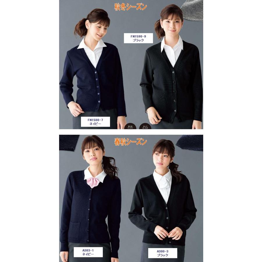 FOLK フォーク FN850E カーディガン 全2色【お取り寄せ製品】【事務服