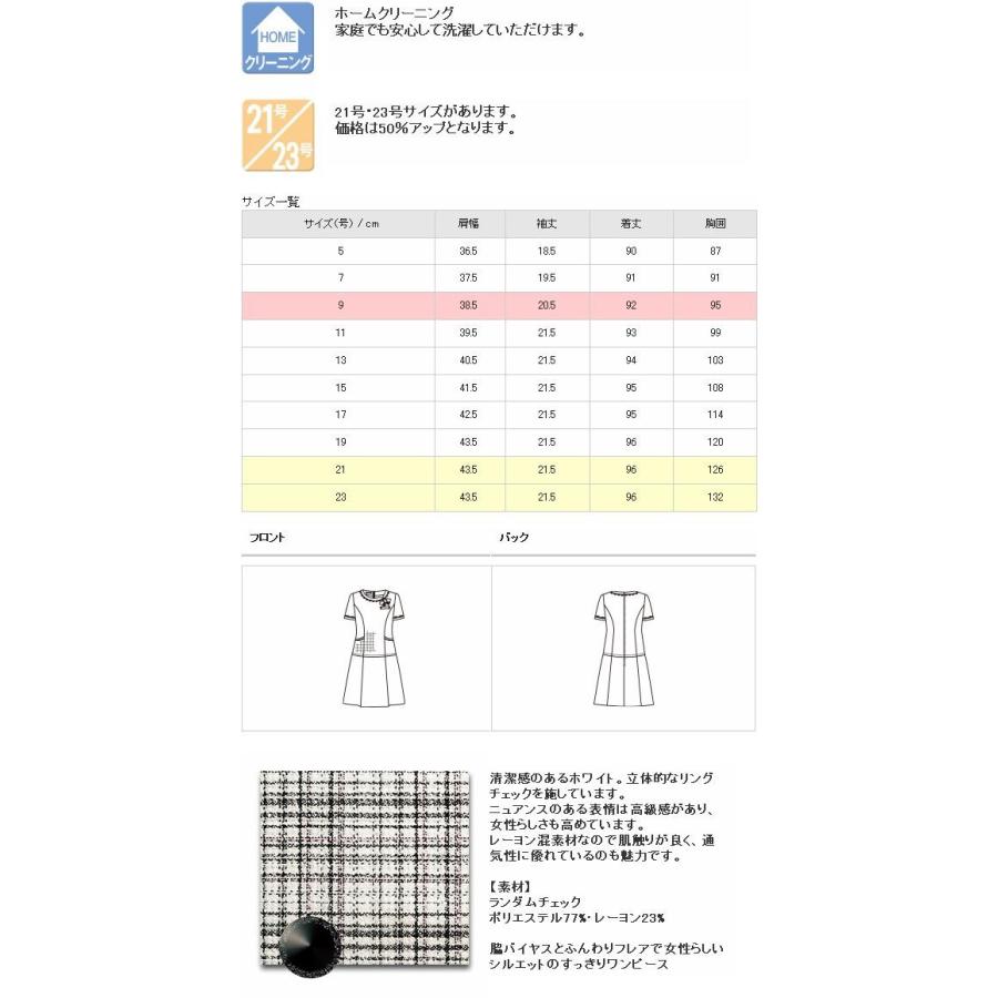 Folk フォーク Fo 1 Nuovoコレクション ワンピース ホワイト お取り寄せ製品 女性用 事務服 営業 受付嬢 ワンピース 制服 646 Fo 1 Kcmオンラインショップ 通販 Yahoo ショッピング