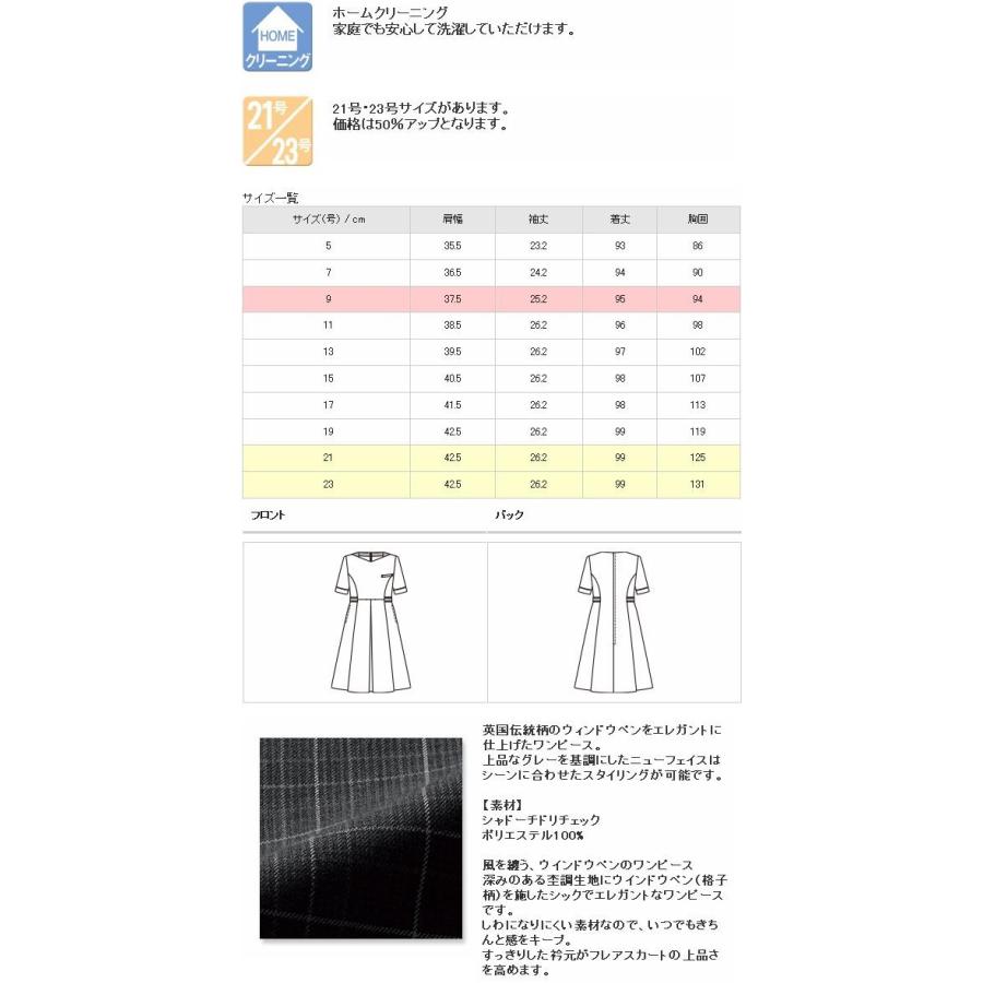 Folk フォーク Fo 5 Nuovoコレクション ワンピース グレー お取り寄せ製品 女性用 事務服 営業 受付嬢 ワンピース 制服 646 Fo Kcmオンラインショップ 通販 Yahoo ショッピング