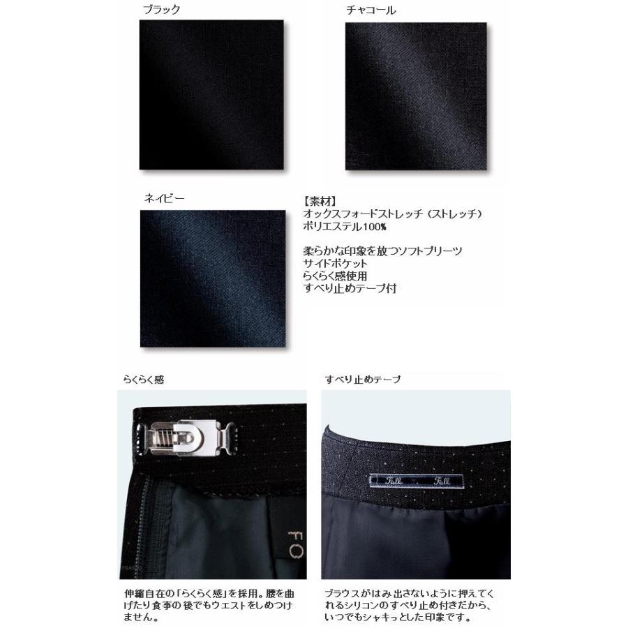 FOLK フォーク FS45728 ソフトプリーツスカート 全3色【お取り寄せ製品