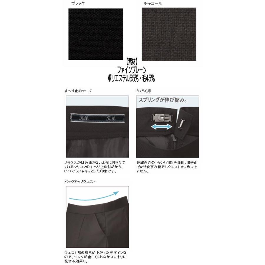 □FOLK フォーク FS45749 バックアップウエストセミタイトスカート 全2