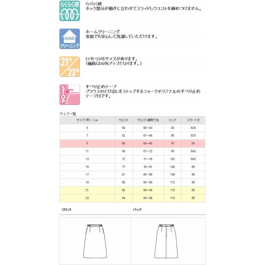 FOLK フォーク FS45918 脇ゴムAラインスカート 全2色【お FOLK フォーク FS45918 脇ゴムAラインスカート 全2色【お