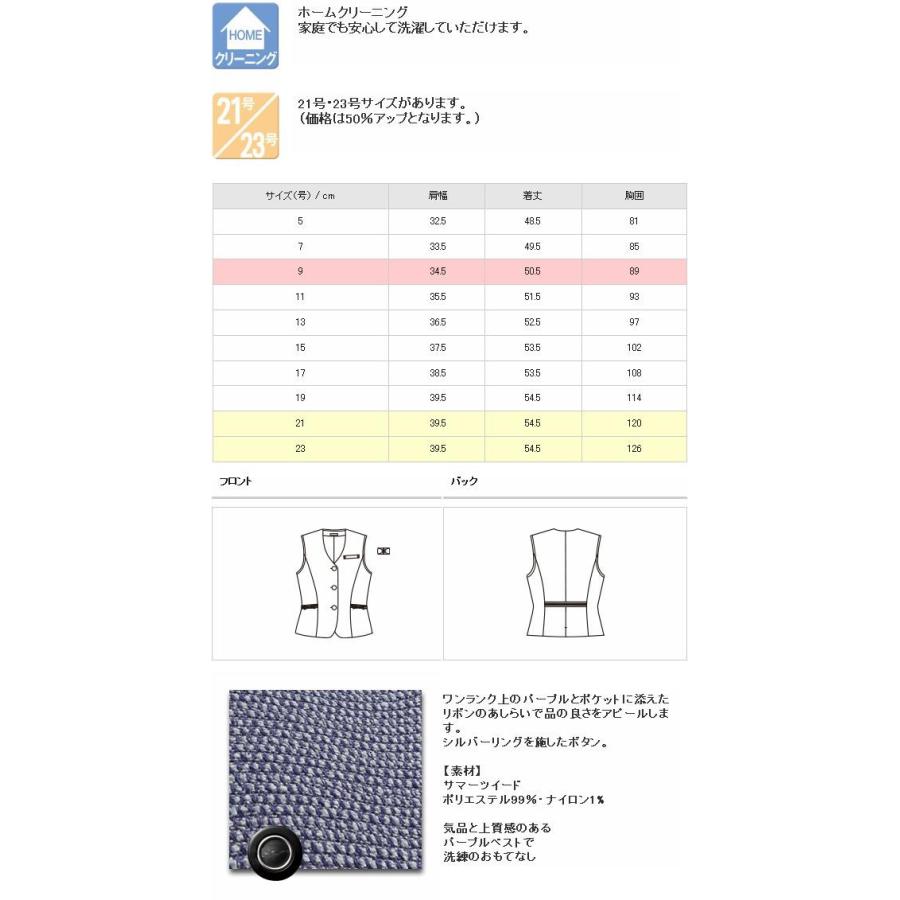 FOLK フォーク FV36268 ベスト レディース 全2色【お取り寄せ製品