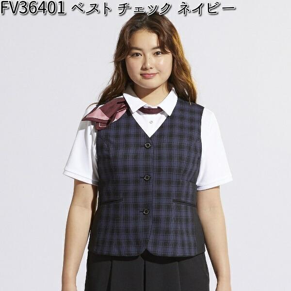 FOLK FV36401-7 レディース ベスト チェック ネイビー 5〜23号