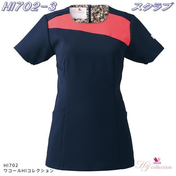 FOLK フォーク　HI702-3　レディーススクラブ（ワコールHIコレクション） ダークネイビー×リリスピンク医療ユニホーム、白衣