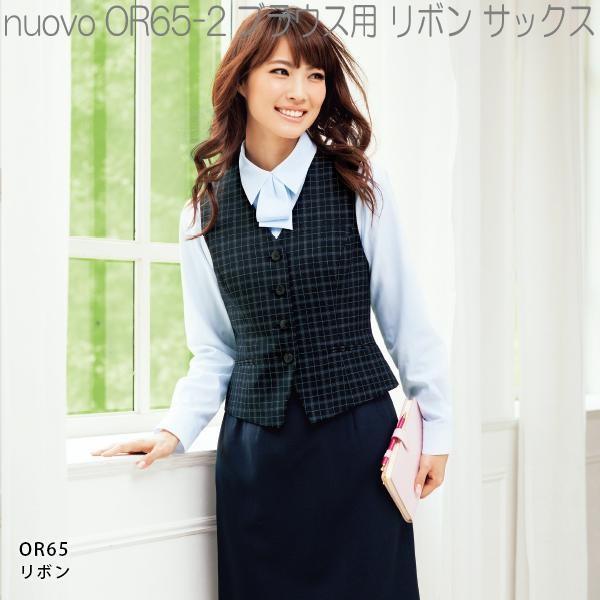 □nuovo OR65 ブラウス用 リボン 全3色【ネコポス対応品】【お取り寄せ