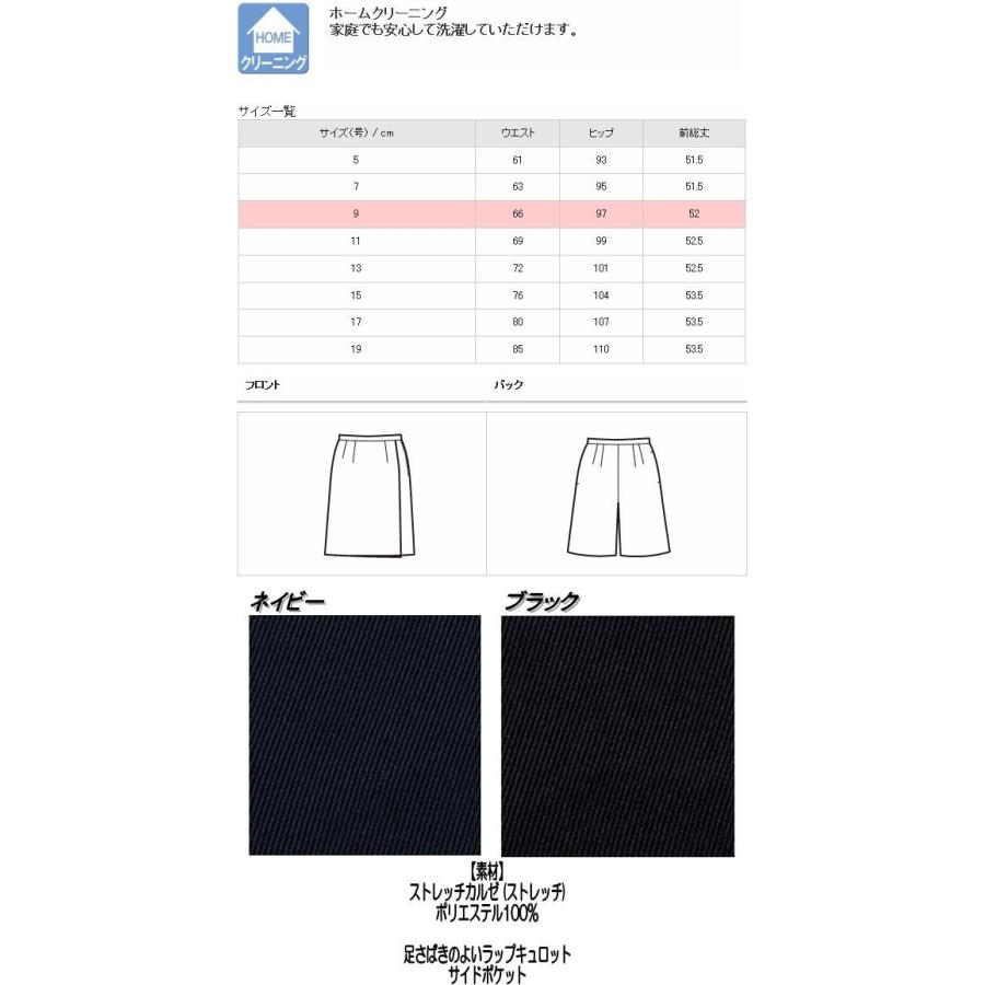 FOLK フォーク SC5000 キュロットスカート 全2色【お取り寄せ製品