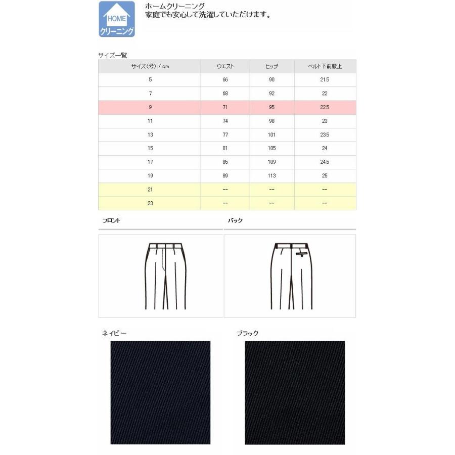 FOLK フォーク SP6003 パンツ 全2色【お取り寄せ製品】【女性用 事務服