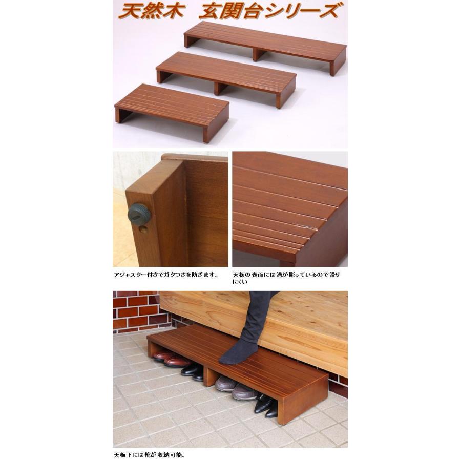 フクダクラフト SG-S4530 DB K 玄関台 長さ45cm ダークブラウン
