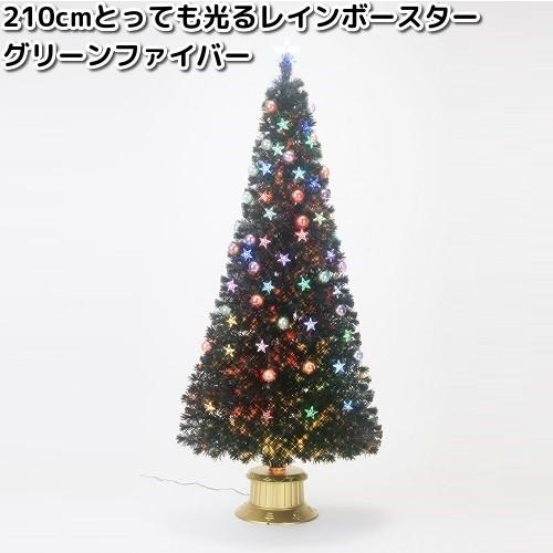 フローレックス　　FX-5526　210cm とっても光る　レインボースター　グリーンファイバーツリー　防滴仕様　FX-5616【送料無料(沖縄・離島を除く)】