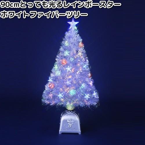フローレックス　FX-5422　90cm とっても光る　レインボースター　ホワイトファイバーツリー　FX-5712【メーカー直送品】【同梱/代引不可】