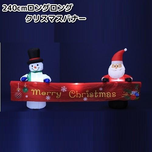 フローレックス Kt 3340 240cm ロングロングクリスマスバナー 室内用 Kt3340 送料無料 沖縄 離島は除く メーカー直送品 6 Kcmオンラインショップ 通販 Yahoo ショッピング