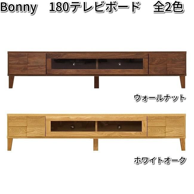 ボニー 180cm テレビボード ホワイトオーク 完成品 大川家具 丸田木工