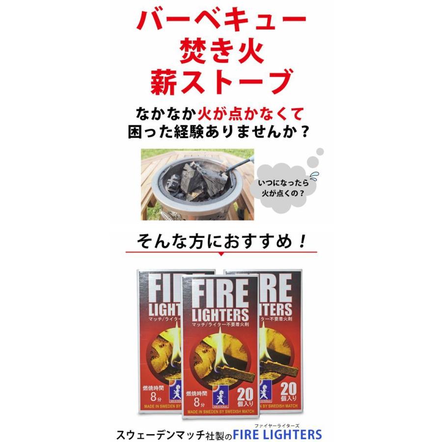 OS1901FL FIRELIGHTERS ファイヤーライターズ 20個入1箱【着火剤