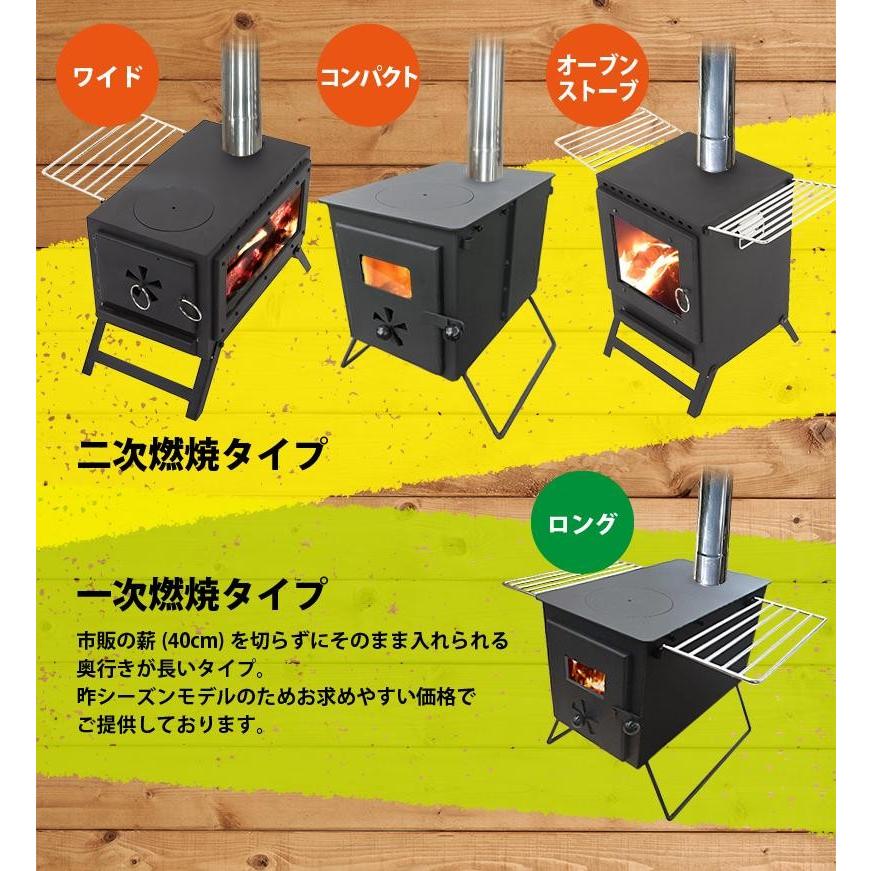 Mt.SUMI ロコモ ogsa-31 薪ストーブ用 煙突 58φ/トップ 対応機種