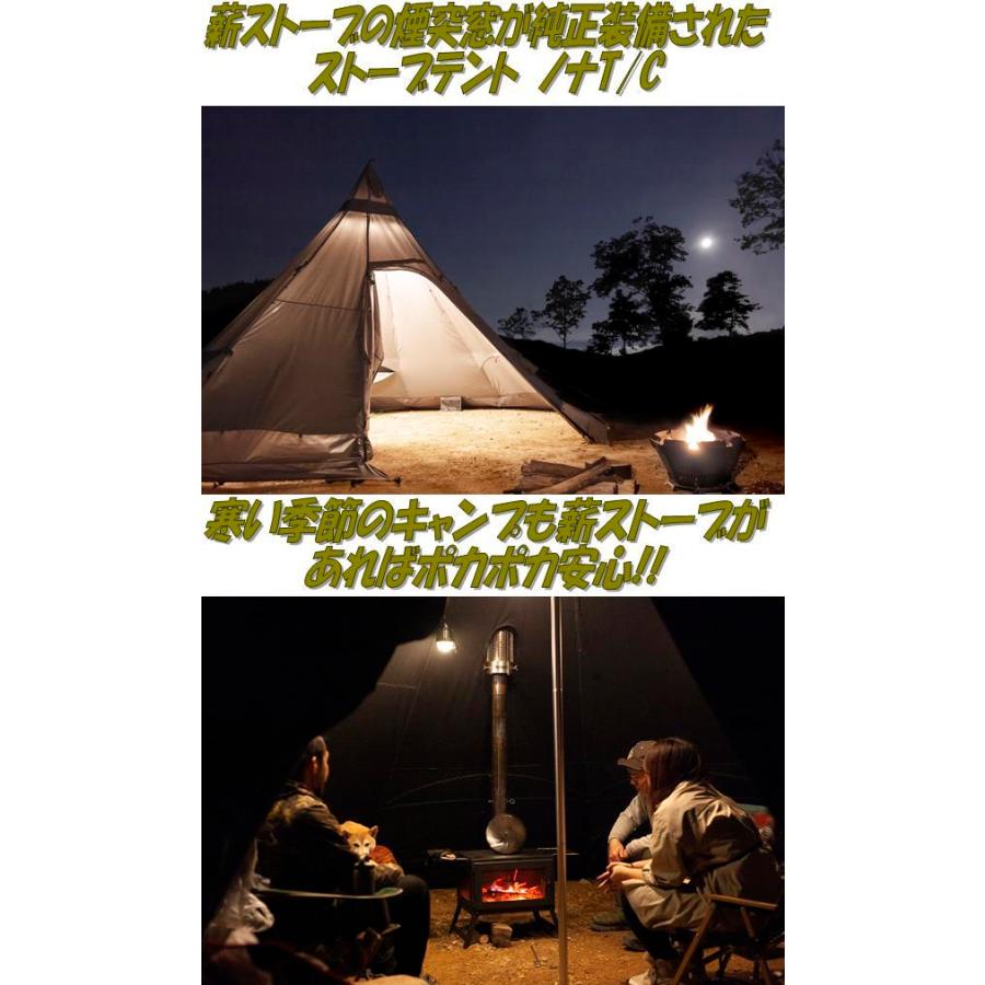 Mt.SUMI TS2109N ストーブテント ノナ T/C【送料無料(北海道 Mt.SUMI TS2109N ストーブテント ノナ T/C【送料無料(北海道
