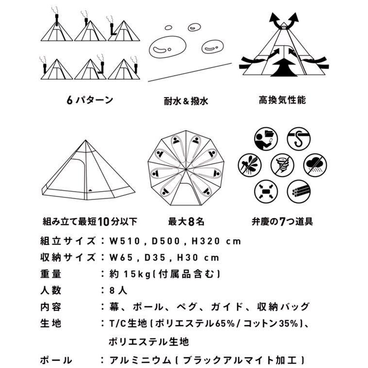 Mt.SUMI TS2109N ストーブテント ノナ T/C【送料無料(北海道 Mt.SUMI TS2109N ストーブテント ノナ T/C【送料無料(北海道