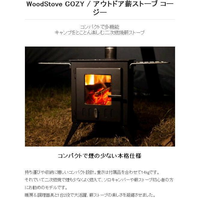 Mt.SUMI アウトドア 薪ストーブ COZY コージー SG2110CZ【送料