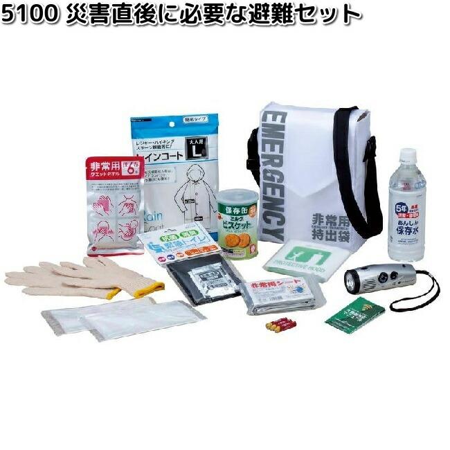 STERLING CLUB（スターリングクラブ） 5100 災害直後に必要な避難