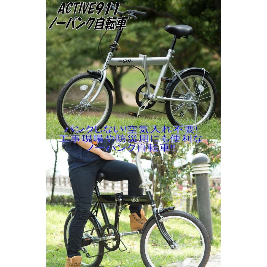 入荷未定】ミムゴ ACTIVE911 MG-G206N-SL ノーパンクFDB20 6S 折り畳み自転車 シマノ製6段変速 20インチ シルバー【メーカー直送】 :761-4562369180664:KCMオンラインショップ - 通販 - Yahoo!ショッピング 入荷未定】ミムゴ ACTIVE911 MG-G206N-SL ノーパンクFDB20 6S 折り畳み自転車 シマノ製6段変速 20インチ シルバー【メーカー直送】 :761-4562369180664:KCMオンラインショップ - 通販 - Yahoo!ショッピング
