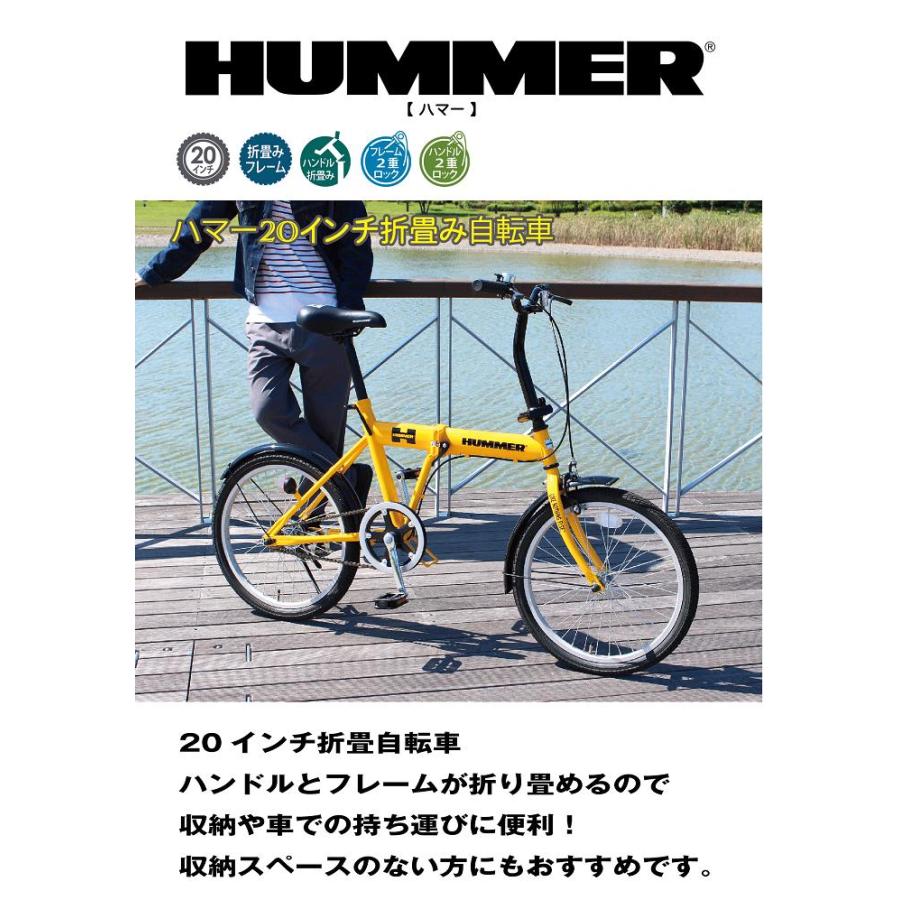 MG-HM20L　HUMMER　ハマー　折り畳み　自転車　フォールディングバイク　サイクル　20インチ　FDB20L　イエロー　メーカー直送　ミムゴ｜kcm-onlineshop｜03