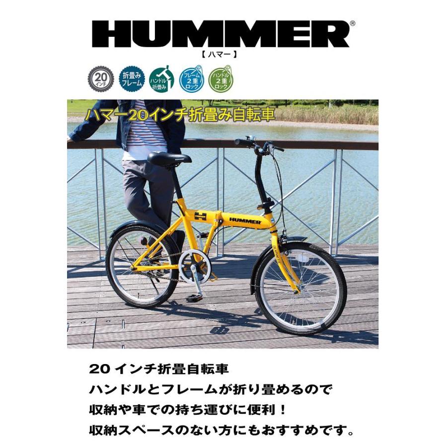 MG-HM20L HUMMER ハマー 折り畳み 自転車 フォールディング MG-HM20L HUMMER ハマー 折り畳み 自転車 フォールディング