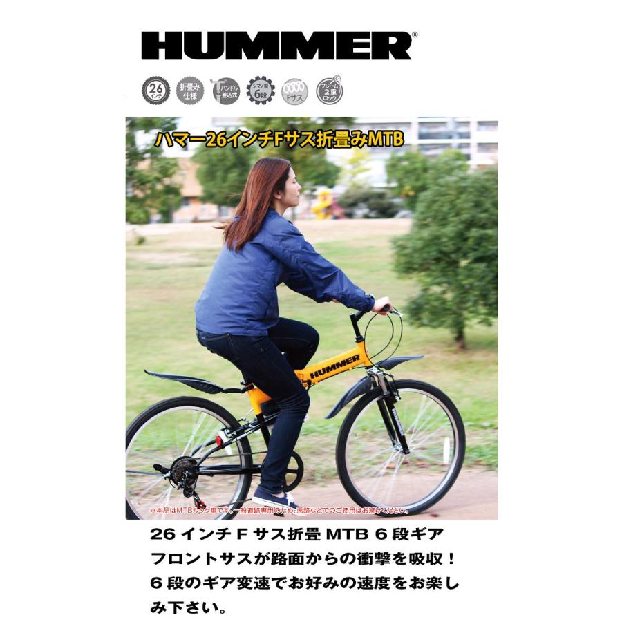 MG-HM266L　HUMMER　ハマー　Fサス　折り畳み　自転車　MTB　バイク　6段変速　26インチ　FD-MTB266SL　YE　メーカー直送｜kcm-onlineshop｜03