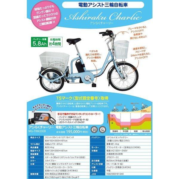 □ミムゴ MG-BATTERY8.5Ah アシらくチャーリー 電動アシスト □ミムゴ MG-BATTERY8.5Ah アシらくチャーリー 電動アシスト