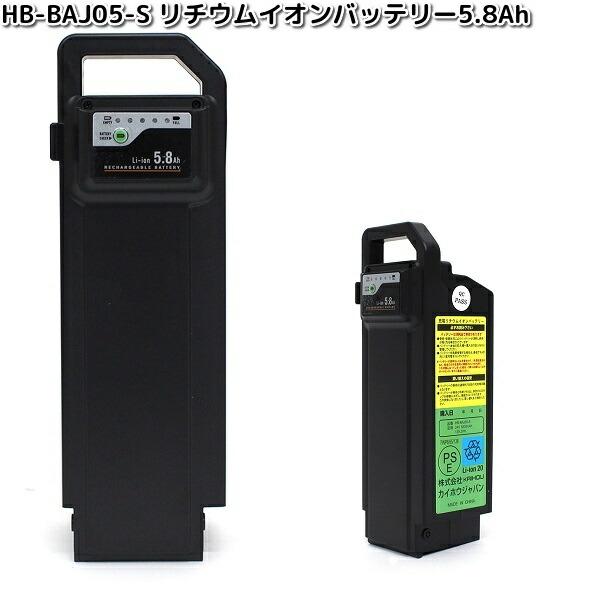ミムゴ HB-BAJ05-S リチウムイオンバッテリー5.8Ah ブラック メーカー