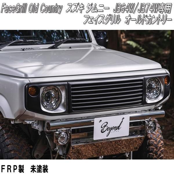 ビヨンド ジムニーJB64W ジムニーシエラJB74W 専用 フェイス ビヨンド ジムニーJB64W ジムニーシエラJB74W 専用 フェイス